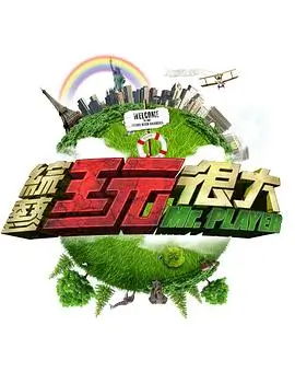 中国好声音 综艺 2025 金磊